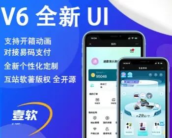 【V6 MAX】盲盒商城app,H5开箱动画正版全开源,微信回调易码支付