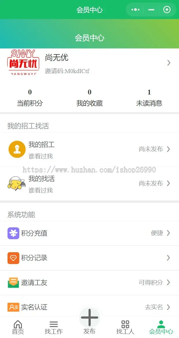 thinkphp+uniapp新版人才求职招聘招工人力资源小程序系统