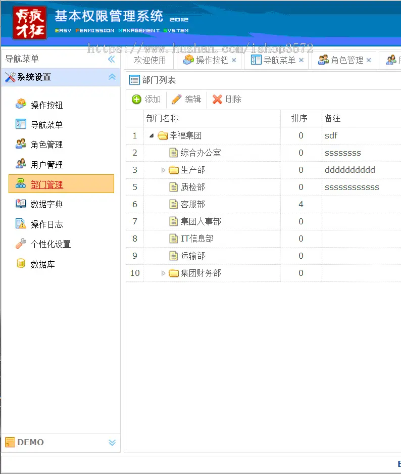 asp.net基本权限管理系统框架通用权限管理系统源码 送代码生成器