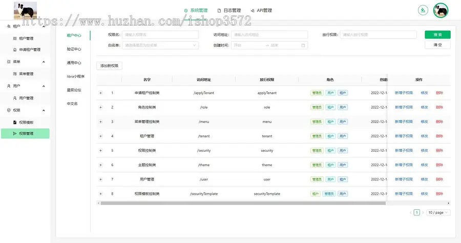 租户管理系统采用的技术是SpringCloud+React+MySql+MyBa