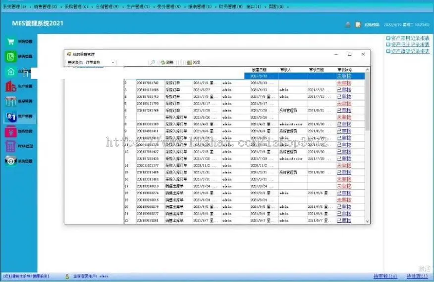 MES源代码C#大型工厂MES管理系统源码 进销存系统源码