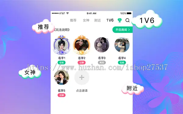 【速配科技】全新一对一1v1音视频社交软件