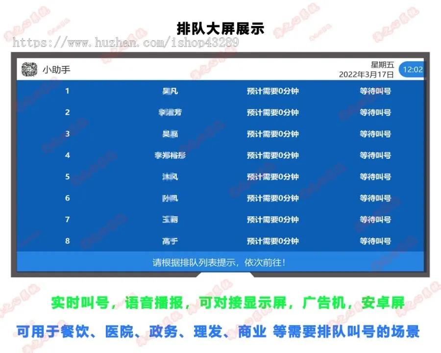 排队排号预约系统源码医院叫号排队预约餐厅排队预约系统源码