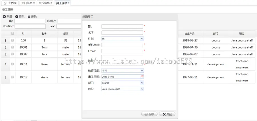 ssm人力资源管理系统java人力资源管理系统可远程调试运行