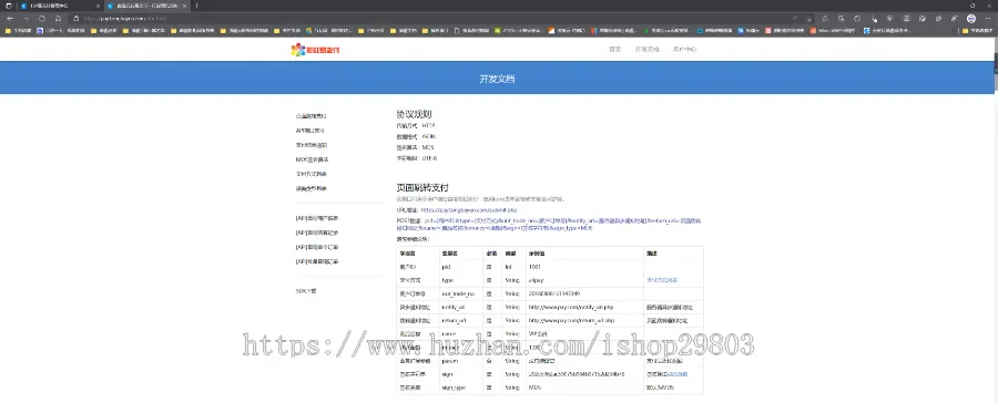 ★运营级★彩虹易支付新版支持多通道轮训/API退款/实名认证/完善手动提现