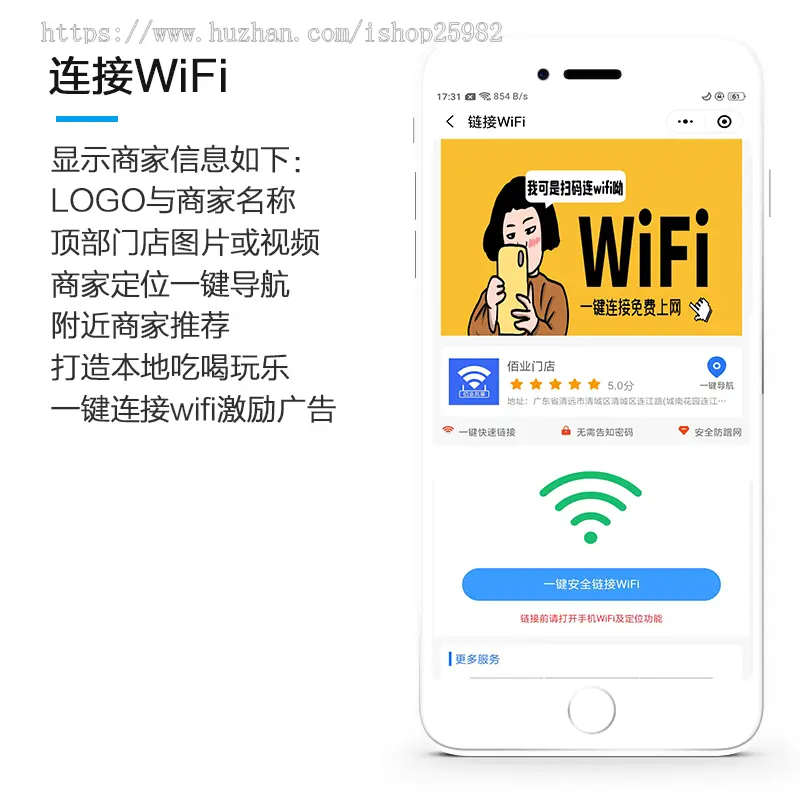 共享wifi小程序搭建分销扫码团长拓展员商家入驻一键连接流量主部署