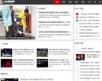 织梦自适应cms文章资讯博客模板 Html5响应式新闻文章资讯博客类源码带手机版