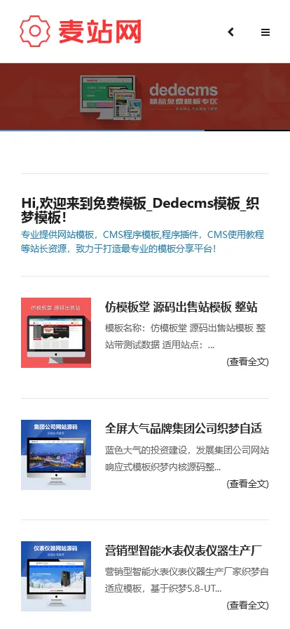 DEDE织梦虚拟资源下载模板源码下载资源网织梦模板源码