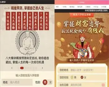 PHP内核新版八字精批财富运势姻缘分析等测算系统源码完美对接联盟支付