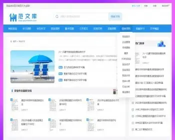 PHP帝国cms7.5文章范文自动生成word文档源码整站模板带会员中心支付发布信息带wap