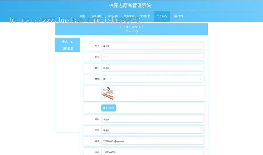 javaweb项目springboot校园志愿者管理系统（源码+数据库文件+部署