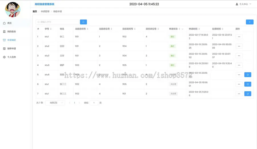 基于springboot+vue学生宿舍管理系统（包运行成功）

本系统功能包括: