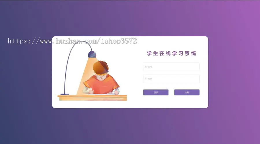 基于springboot+vue项目学生在线学习系统 （包远程调试成功）主要技