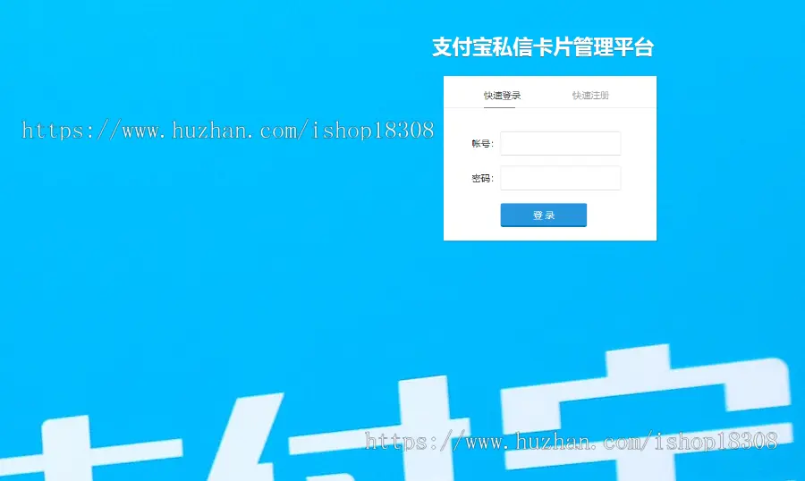 支付宝私信卡片图文小卡片链接 跳转制作alipay分享转发好友群源码php系统外部h5跳转