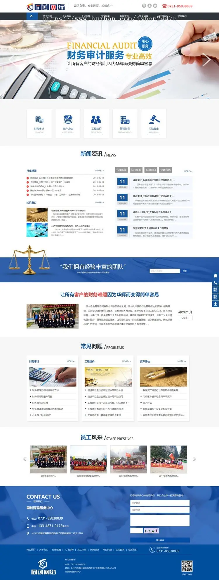 工程造价单位网站制作源码程序 PHP账务审计代理网站源码模板程序带同步手机网站