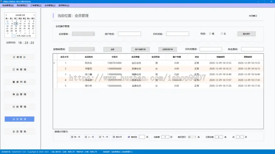 点菜收银系统，五端合一，APP端，网页管理后端，C/S桌面端，公众号端，WAP端