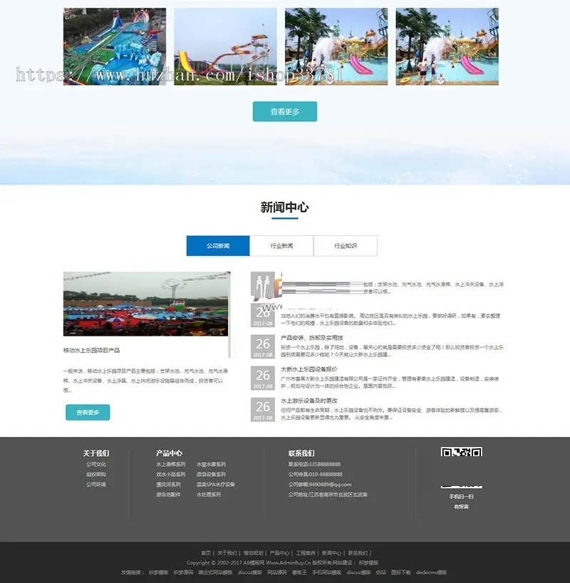 响应式水上乐园设备类网站织梦模板 HTML5响应式游乐园织梦网站源码带手机版