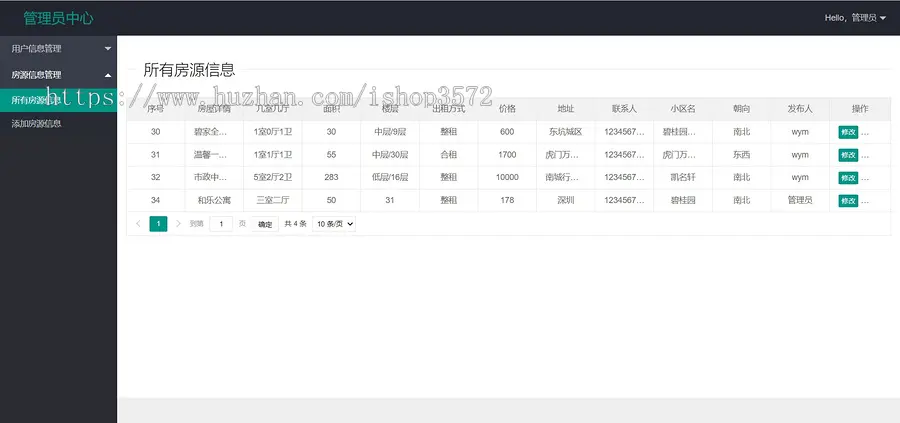 SpringBoot项目源码房屋租聘系统出租租房Jsp JavaWeb项目Myb