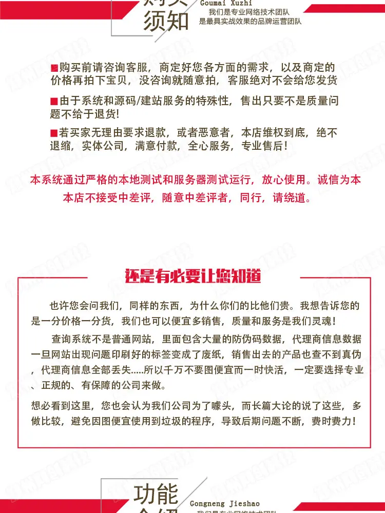 微商授权查询系统 产品防伪查询系统集合版 微商授权查询系统源码