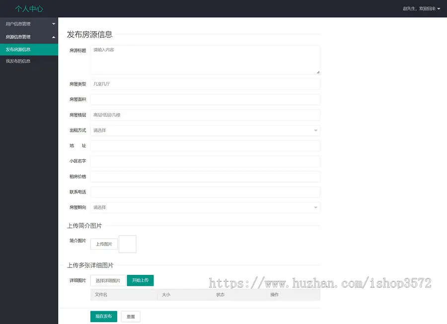 SpringBoot项目源码房屋租聘系统出租租房Jsp JavaWeb项目Myb