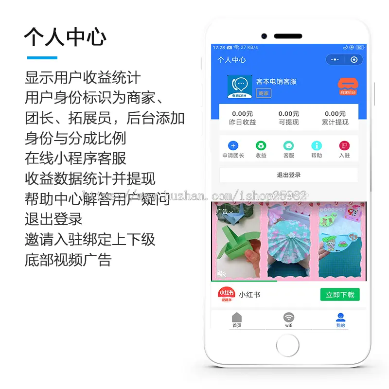 共享wifi小程序搭建分销扫码团长拓展员商家入驻一键连接流量主部署