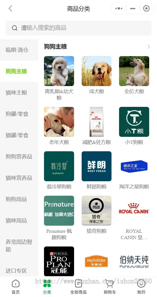 宠物猫狗粮食品用品零食玩具商城小程序