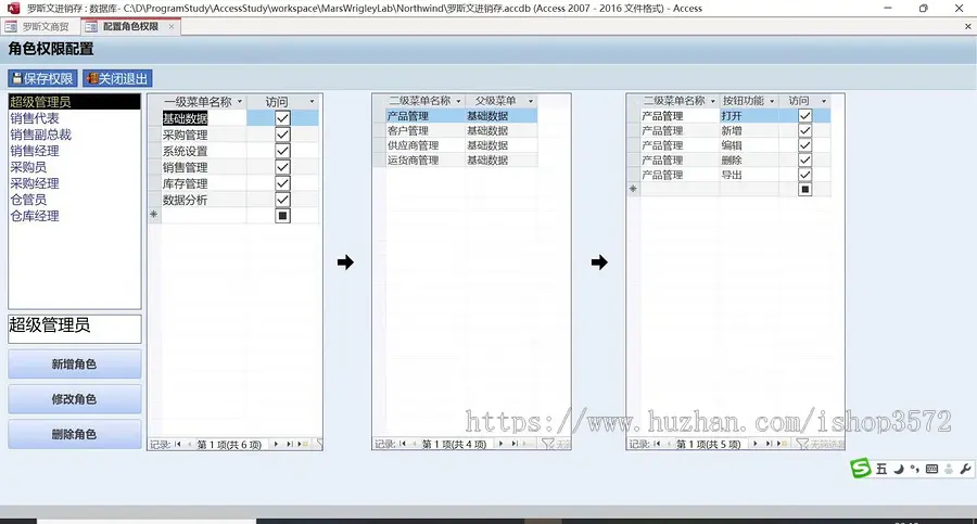 纯access打造的例子源码，含系统登录,rbac权限管理