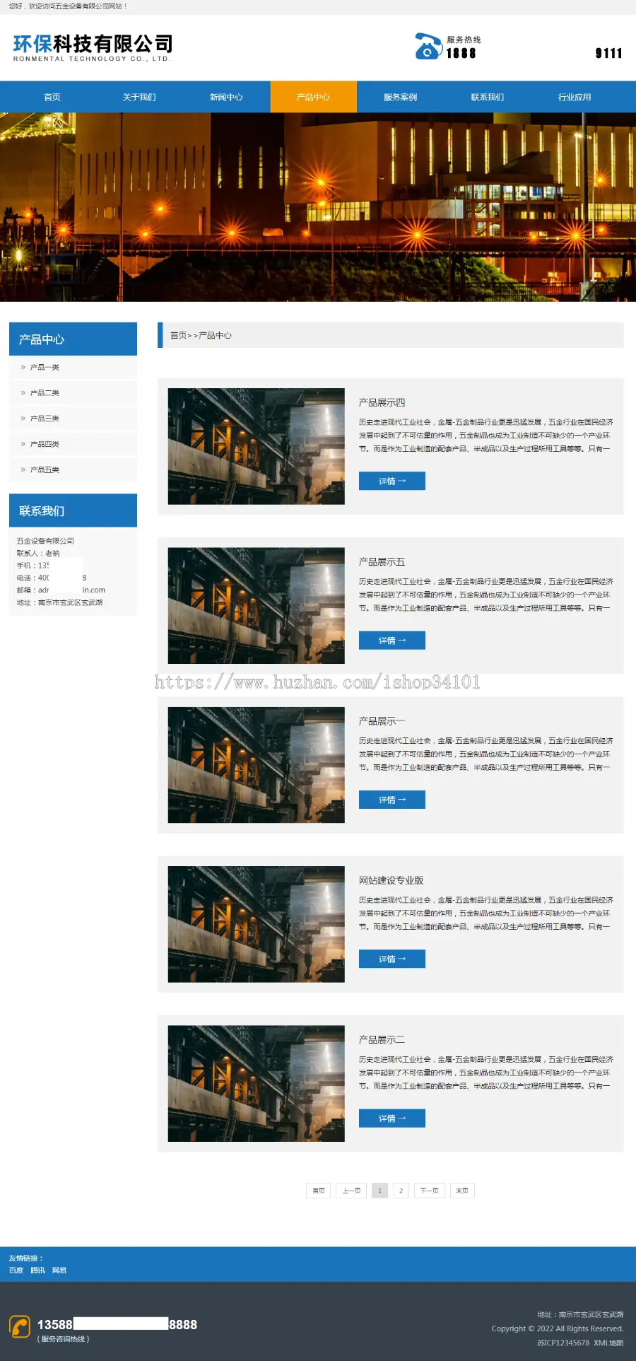 （PC+WAP）机械五金设备网站pbootcms模板 蓝色工业机械设备网站源码