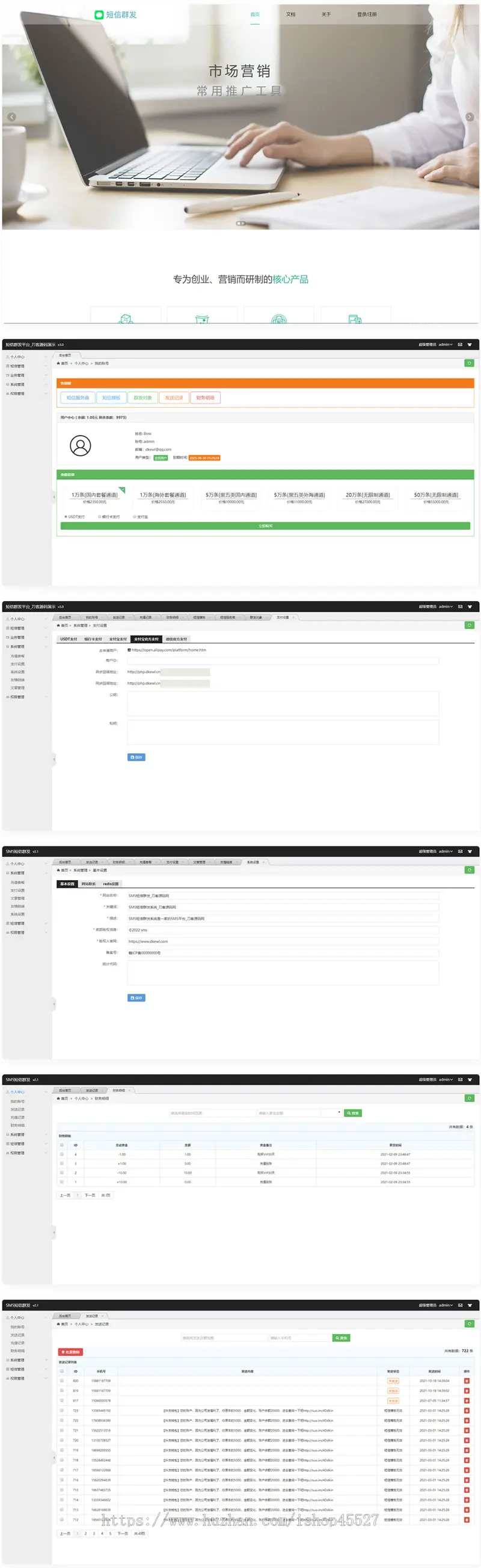 正规企业短信营销群发系统源码短信群发系统/短信群发平台/营销短信平台