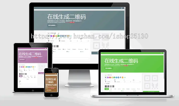 【自适应】在线生成二维码网站网页二维码+无需数据库+带LOGO头像+多语言语种+多彩背景