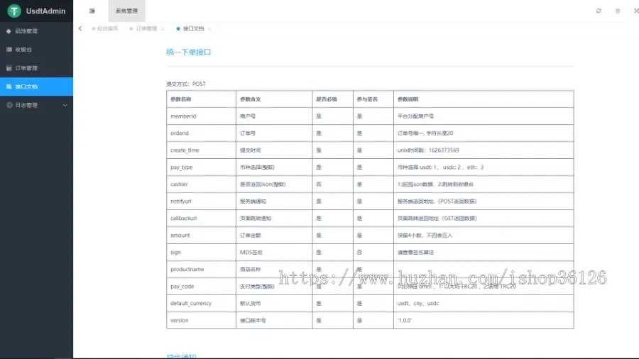 USDT对接支付，自动充提，自动充值提币接口php基于ERC20#TRC20协议的ETH版本