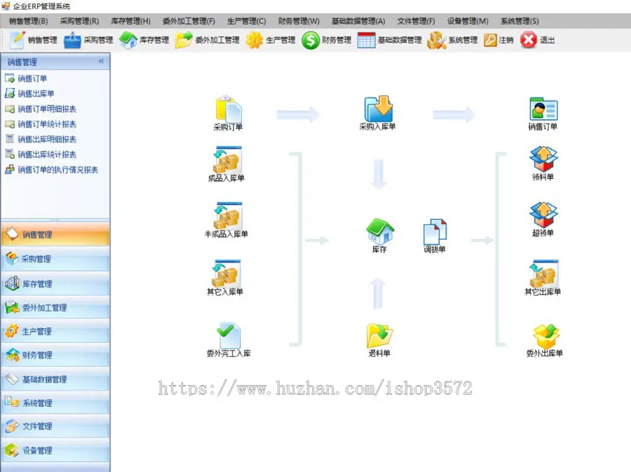 asp.net大型制造业进销存源码 c#源代码 bs 本系统为ASP.NET C