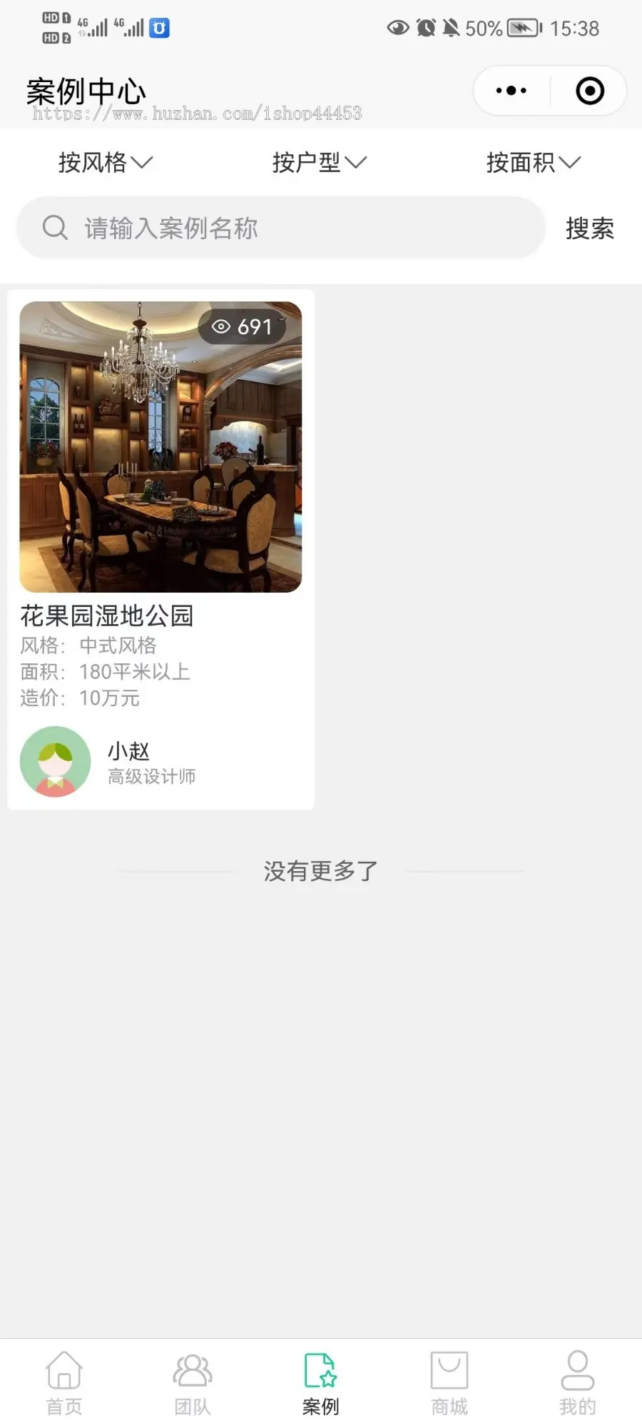 设计装修小程序源码 装修带材料商城系统定制 预约设计装修报价软件开发