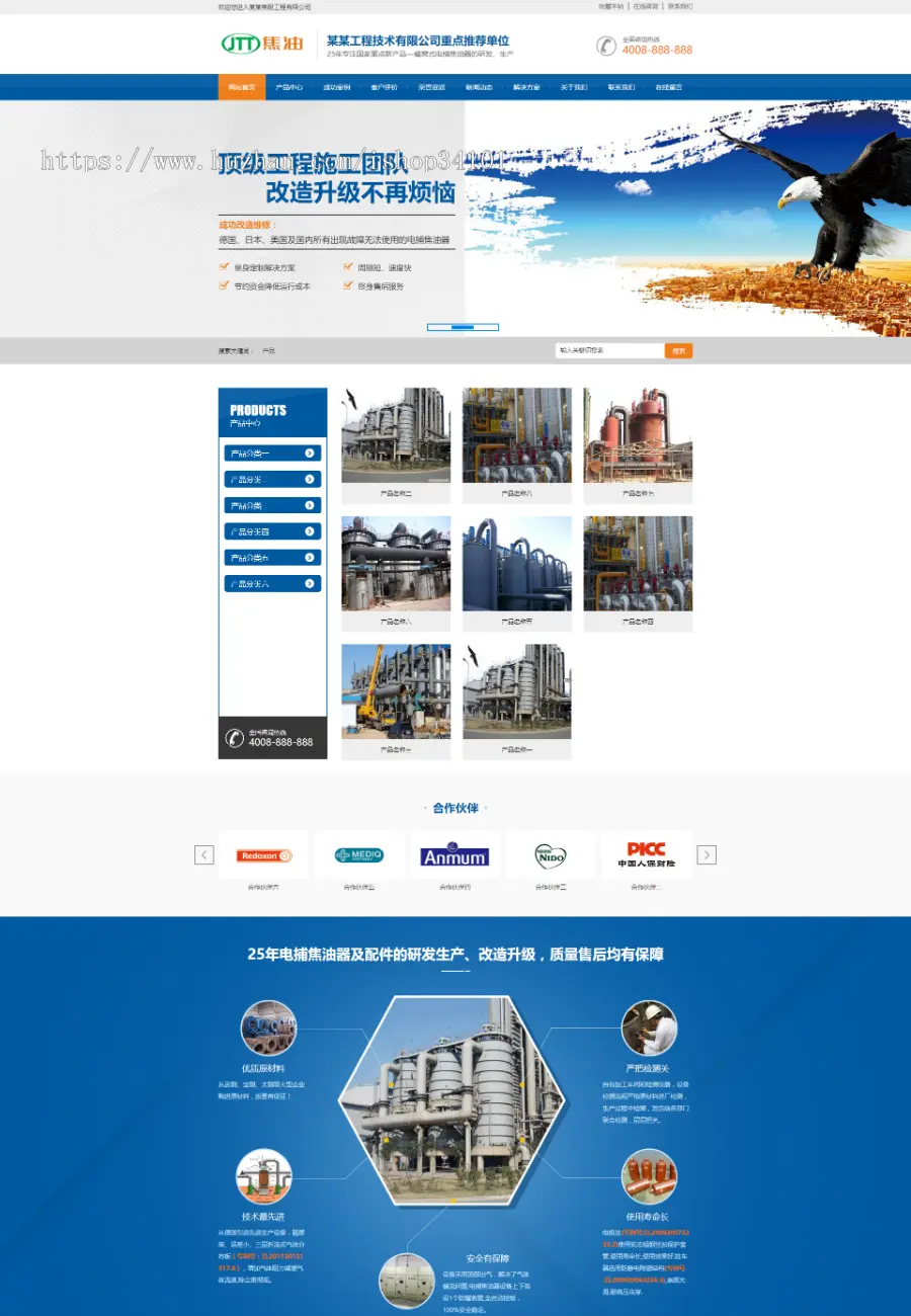 营销型焦油环保设备类网站织梦模板 蓝色营销型工业设备网站（带手机版）