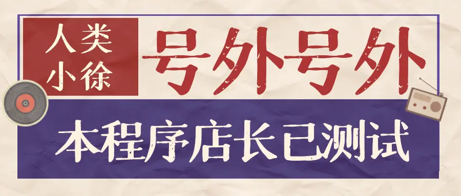 人类全新UI趣味心理测评微信小程序 自带流量主 免服务器即可搭建