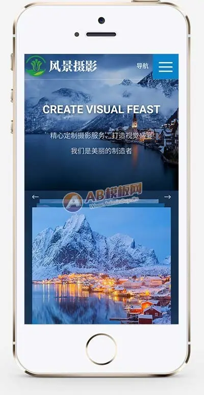 （自适应手机端）深蓝色风景摄影网站pbootcms模板 户外风景摄影机构网站源码