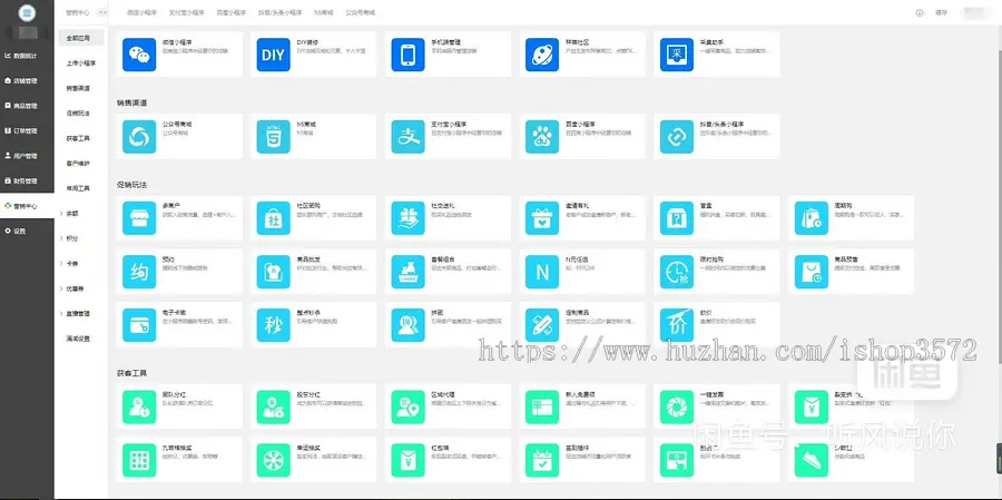 禾匠商城独立版V5一键更新,在线线传,全套插件,版本。在线同步更新,拒绝改版本