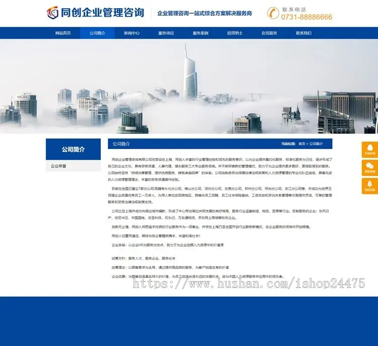自适应咨询管理公司网站源码程序PHP响应式人力资源公司网站源码工商管理公司网站源码