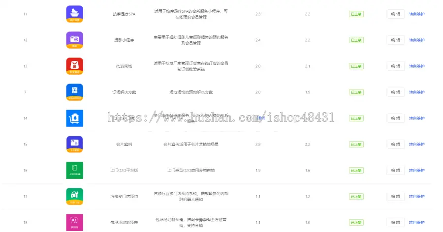 vipcard多行业门店商家微信储值会员卡系统微信小程序正版坑位上门预约订场汽修包厢