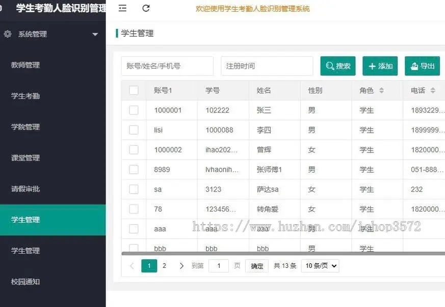 基于Java的学生考勤人脸识别管理系统框架:springboot+ssm数据库