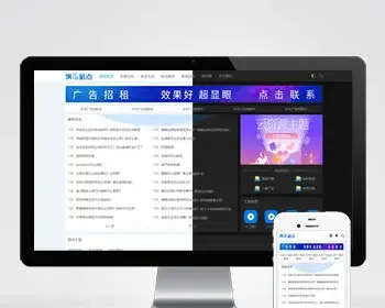 响应式手机APP应用下载手机应用问答教程应用资讯推广网/SEO友好/附带广告位/昼夜双色