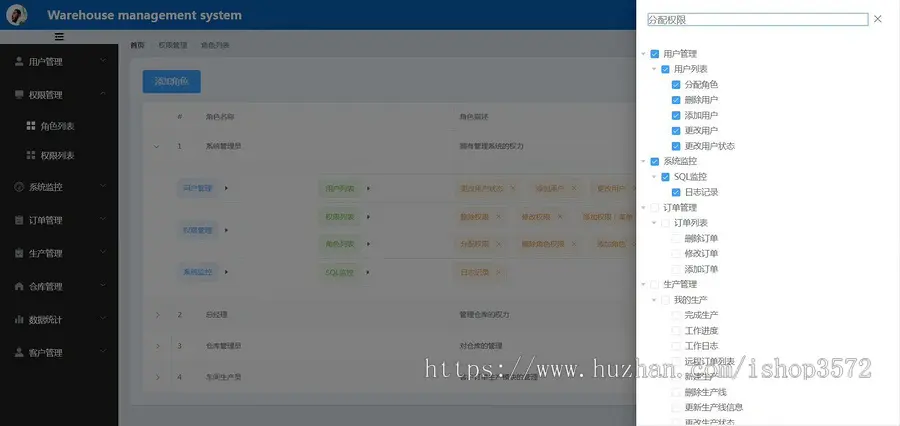 springboot+vue仓库管理系统（前后端分离）