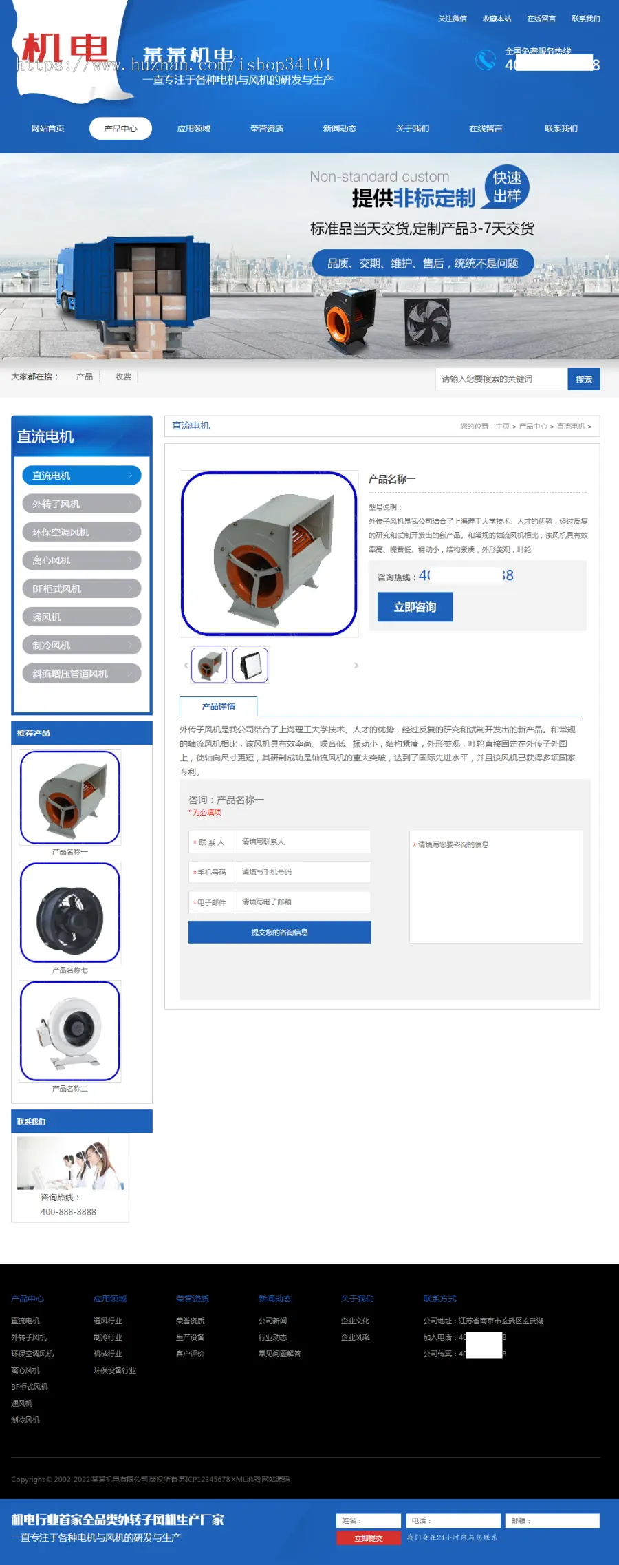 （带手机版数据同步）营销型电机风机机电类网站织梦模板 蓝色五金机电类网站源码