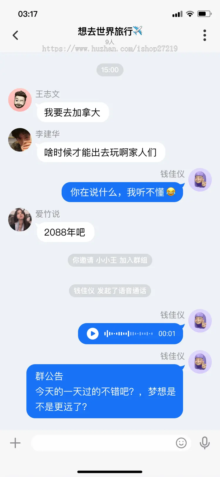 即时通讯源码即时通讯app源码im源码imapp源码微信聊天源码