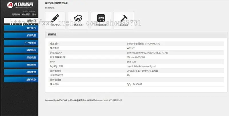 装修预算施工类网站织梦模板 家装设计工程施工网站源码带手机版