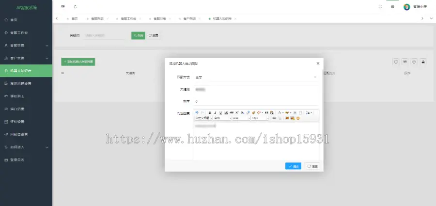 php在线客服聊天系统网站源码支持app小程序公众号网页H5无限座席手机自适应