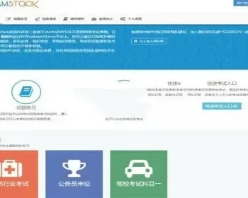 Java开源在线教育源码 在线培训源码 考试系统源码