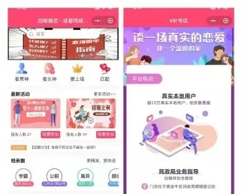 同城婚恋交友系统、APP、小程序、相亲软件、原生婚恋系统源码、婚恋社交聊天约会平台