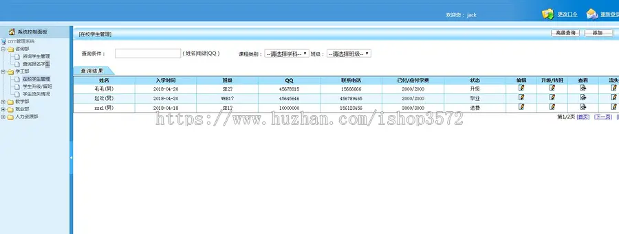 java ssm培训机构学生crm管理系统源码就业管理源码可远程调试 