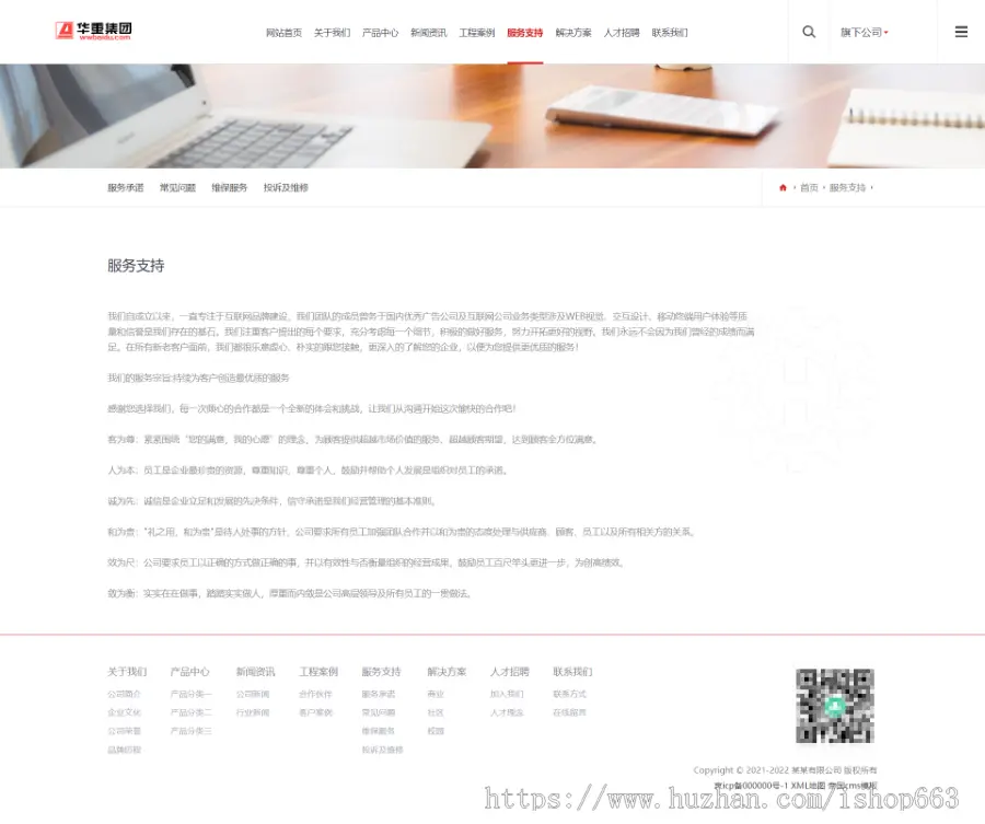 帝国cms7.5html5响应式工厂类产品展示整站模板公司厂家机械数码行业营销网站源码程序